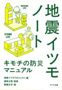 一般図書 [請求記号：369.31/J]